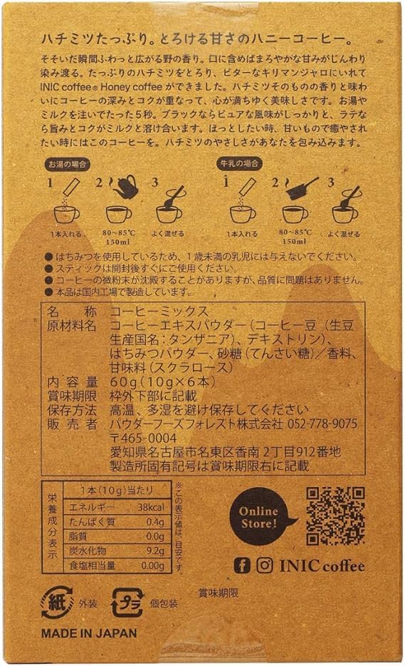 INIC Coffee Honey Sticks Kilimanjaro Instant Powdered with Japanese Sweet Mellow Aroma Black Latte Iced 60g 6 Made in Japan