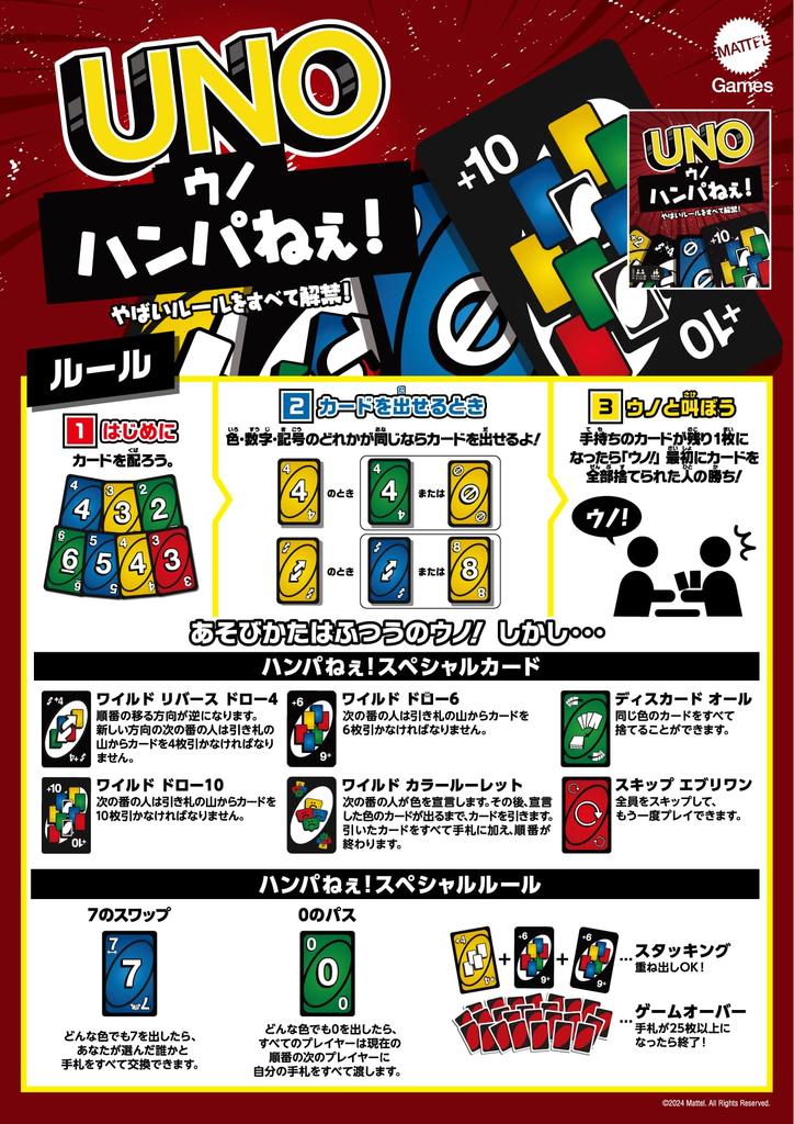 Mattel UNO — карточная игра для вечеринок, подходящая для всех возрастов. (Один) - 2-6 игроков, 7+ (HWV18)