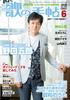 Uta No Techo June 2025 Issue [Magazine]