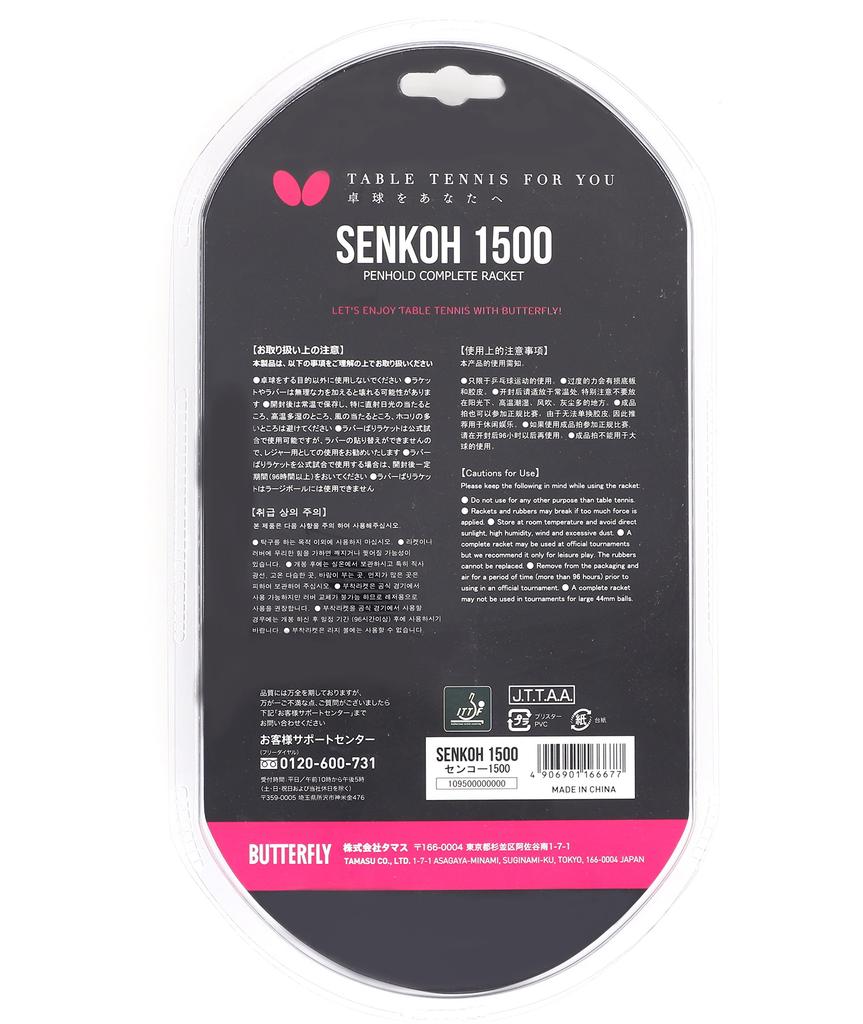 Butterfly Senko 1500 Table Tennis Racket with Rubber Bars (10950)