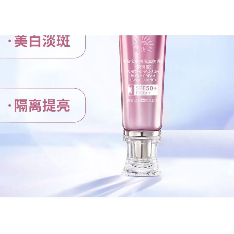 MEIFUBAO - Отбеливающий крем с защитой от солнца SPF50+ PA+++ (Удаление пятен)