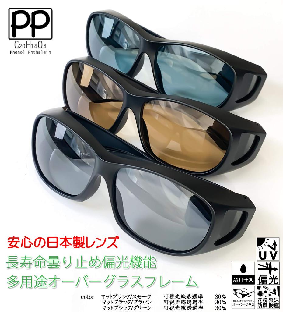 PP поляризованный поверх японского УФ УФ можно носить поверх поляризованного (Фенол Фталеин) Солнцезащитные очки с защитой от запотевания, Очки, Линзы, Мужские, Женские, Защита,