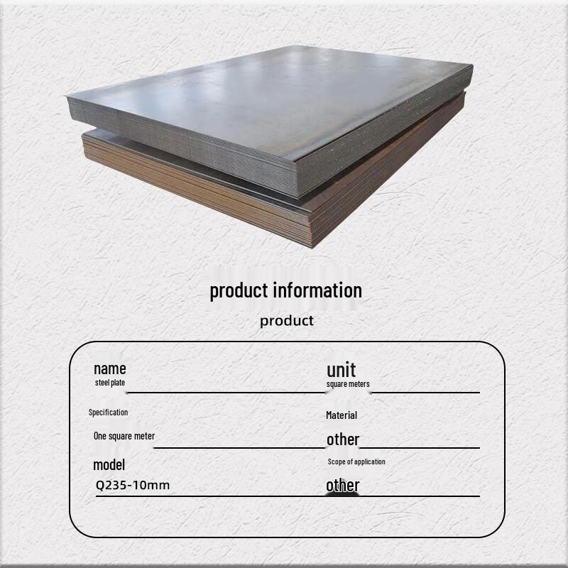 Gongming Q235 Steel Plate