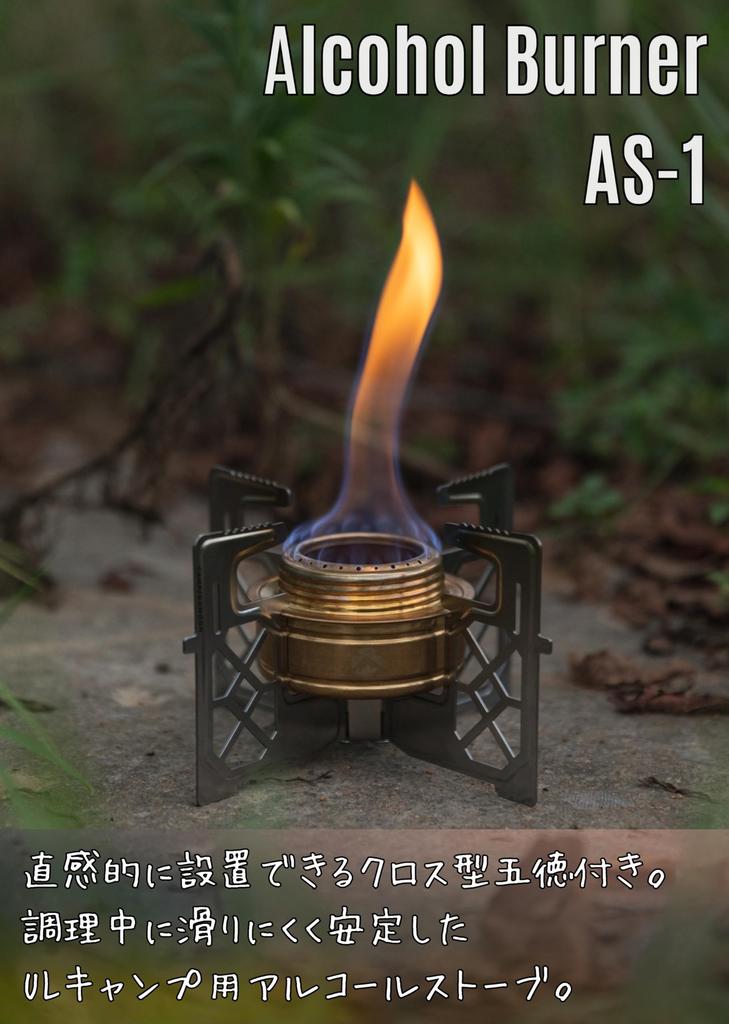 CAMPING MOON AS-1 Спиртовая горелка с сумкой для хранения, Подставка из нержавеющей стали, Крестообразная подставка, Компактная спиртовая горелка