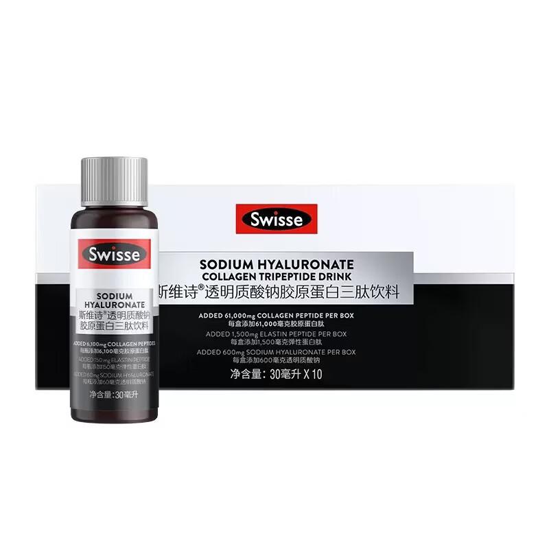 Swisse GABA & Collagen Skin Glow Supplement