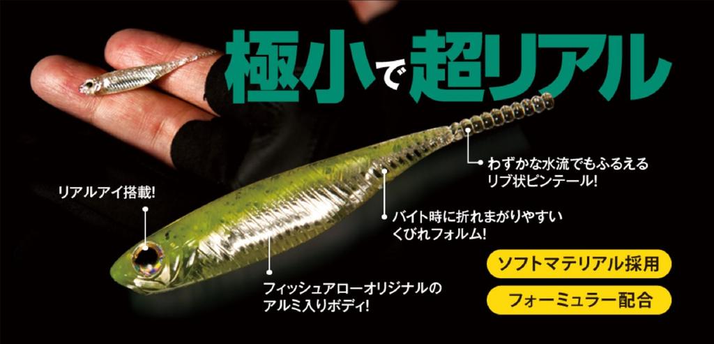 Fish Arrow Мягкая приманка Flash J SW 1 дюйм 5 шт в упаковке #L145 (3210)