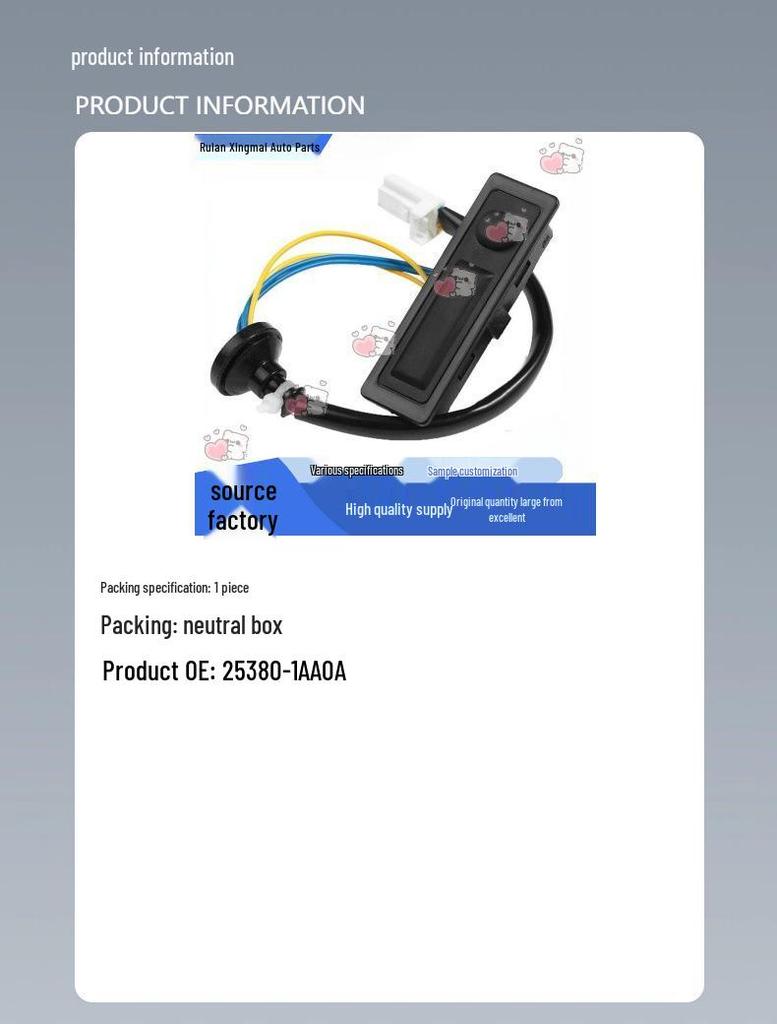 Переключатель крышки багажника Nissan с проводами 25380-1AA0A