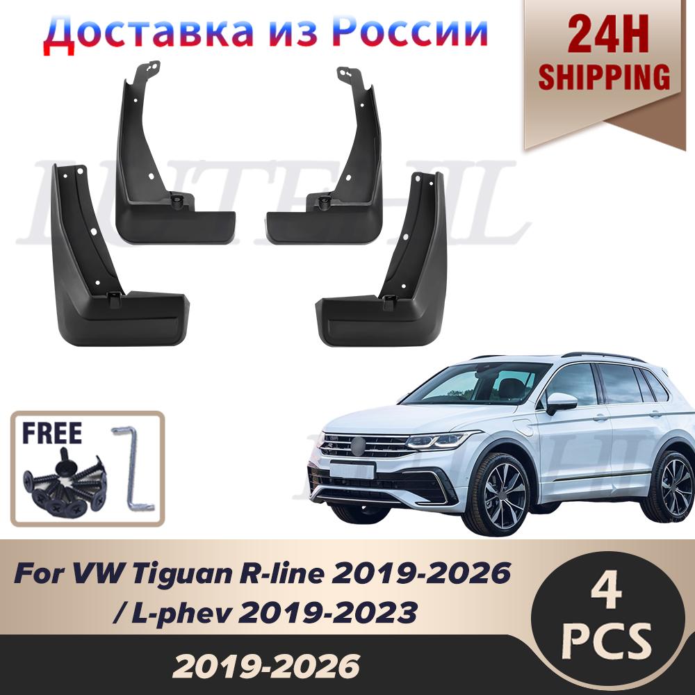 For Volkswagen VW Tiguan R-line 2019-2026 and L-phev 2019-2023 Fender Mudflaps Splash Guards Mudguards Mud Flaps