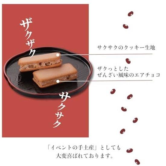 Lucky sweets Suiseika gift Izumo no Ofukuwake zenzai sand cookies (12 pieces) connection thank you