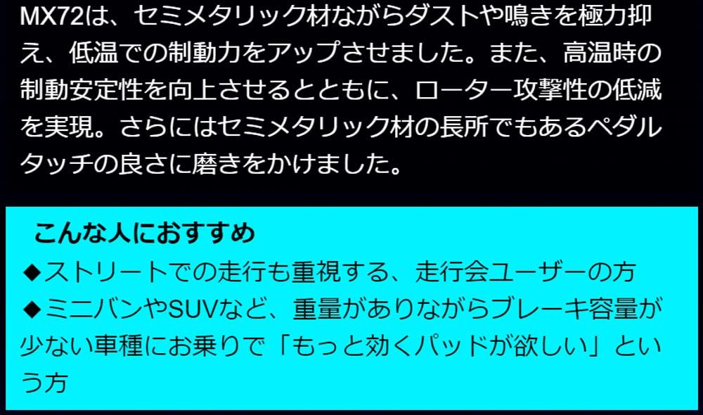 ENDLESS MX72 Brake Pads for Toyota Ace (Front, EP448MX72) Hiace/Regius (200 Series)