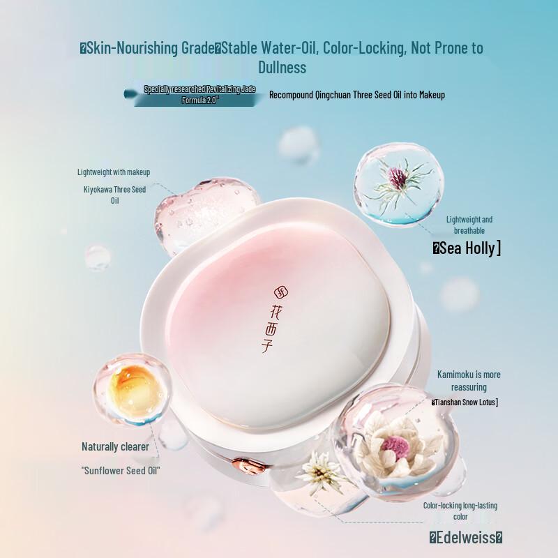 Тональный кушон Florasis Flawless Glow