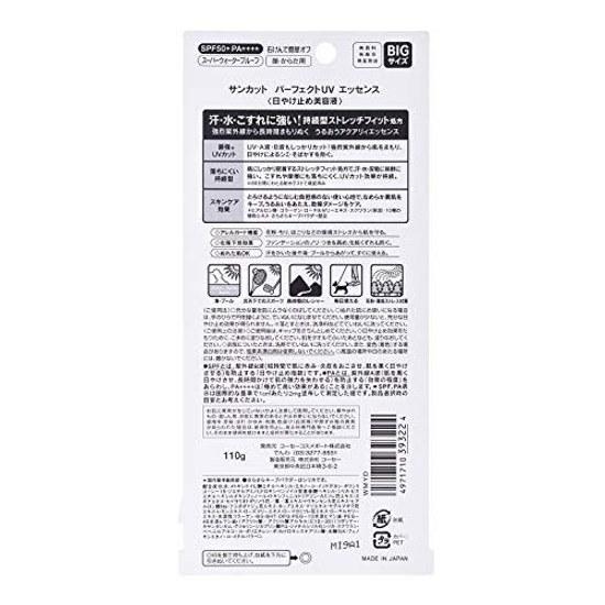 KOSE Suncut Perfect UV Essence Fragrance-Free 110g