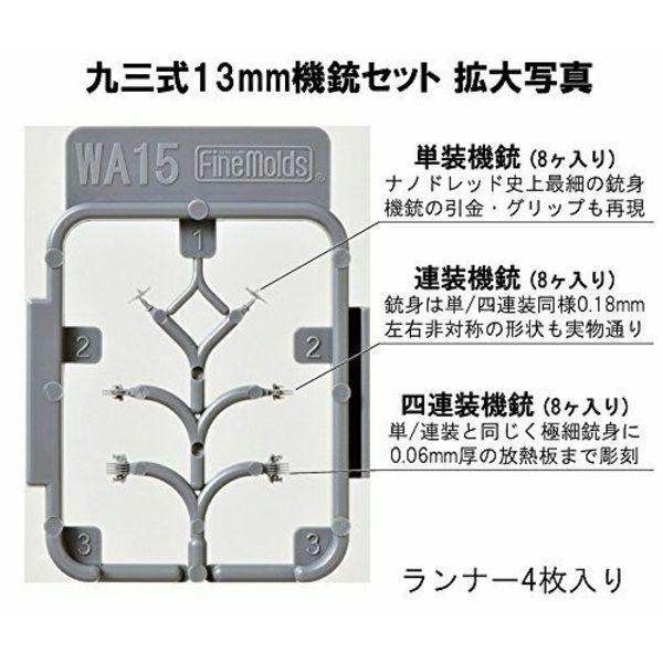 Fine Molds WA15 Type93 13mm Machine Gun Set Plastic Model Kit NEW from Japan