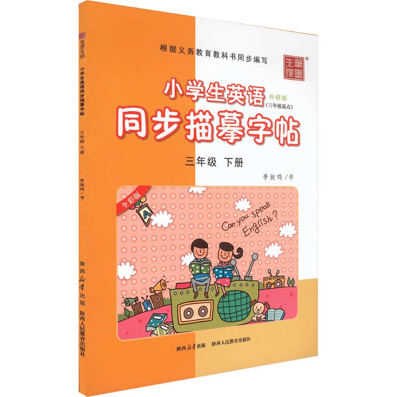 FLTRP Primary English Tracing Copybook