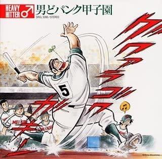 CD HEAVY HITTER Otokodopunkkoushien SRCL5395 Mastersix Found 2002 Japan Japanese PopRock Used