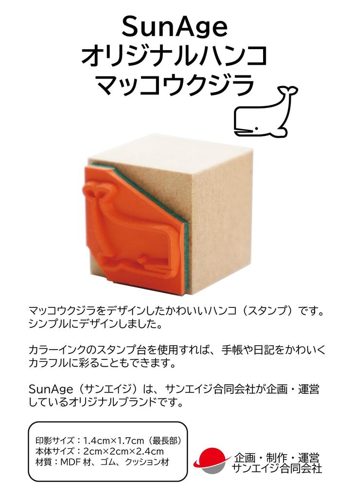 Милый сперматозоид резиновый морской отпечаток 14мм 17мм ширина штамп, кит, штамп, кит, существо, размер высота,