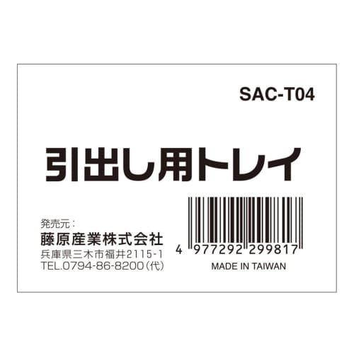 SK11 Tool Chest Cabinet Drawer Tray Width 190 X Depth 270 X Height 38mm 4 Divisions SAC-T04