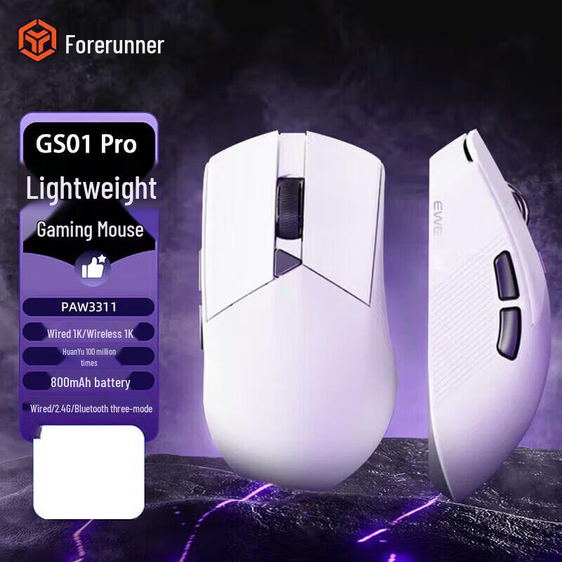Qianxingzhe GS01Pro Tri-Mode Wireless Gaming Mouse