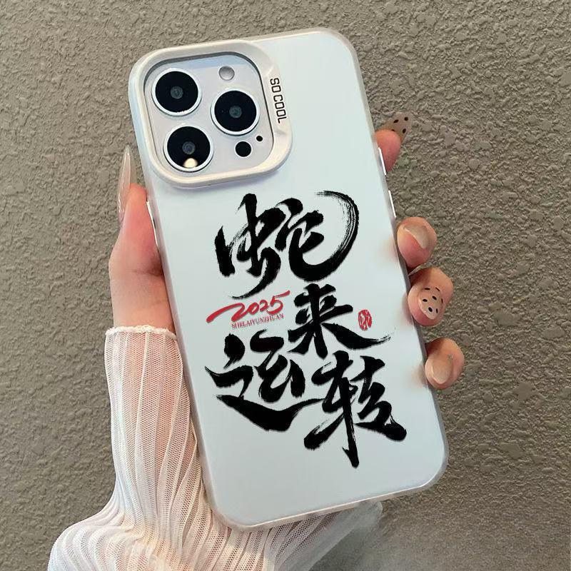 Год Змеи Подходит для Apple 16 IPhone 15plus Креативный 14 Силиконовый Мягкий Чехол 13 Чехол для Мобильного Телефона 12promax