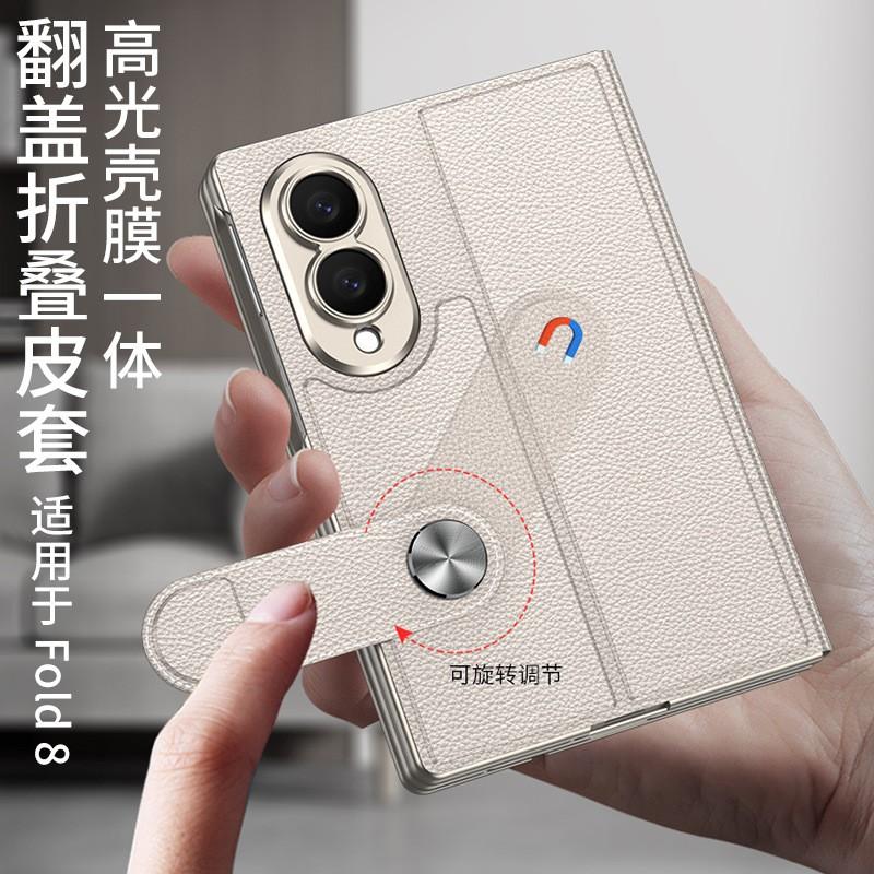 Magnetic Flip Leather Case With Built-in Screen Protector Kickstand Galaxy Z Fold8 - Glossy Finish