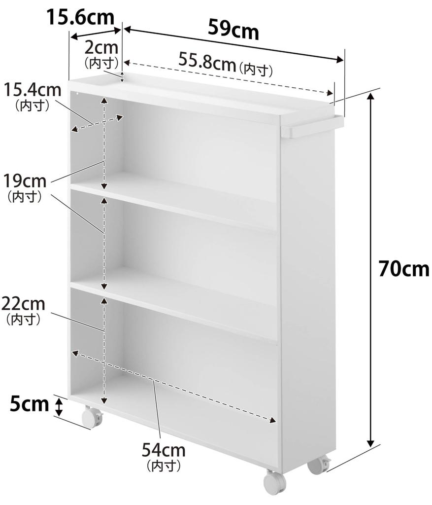 Yamazaki Jitsugyo 1485 Hidden Comic Rack with White W59 X X H70cm Handle and Tower Blindfold Hide Storage Bookshelf with Casters and Bookends Handle,
