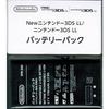 New Nintendo 3DS LL / Nintendo 3DS LL Dedicated Battery Pack (SPR-003) Nintendo Genuine Product