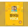 Корейский Voca Vocabulary Book, когда вы изучаете корейский язык
