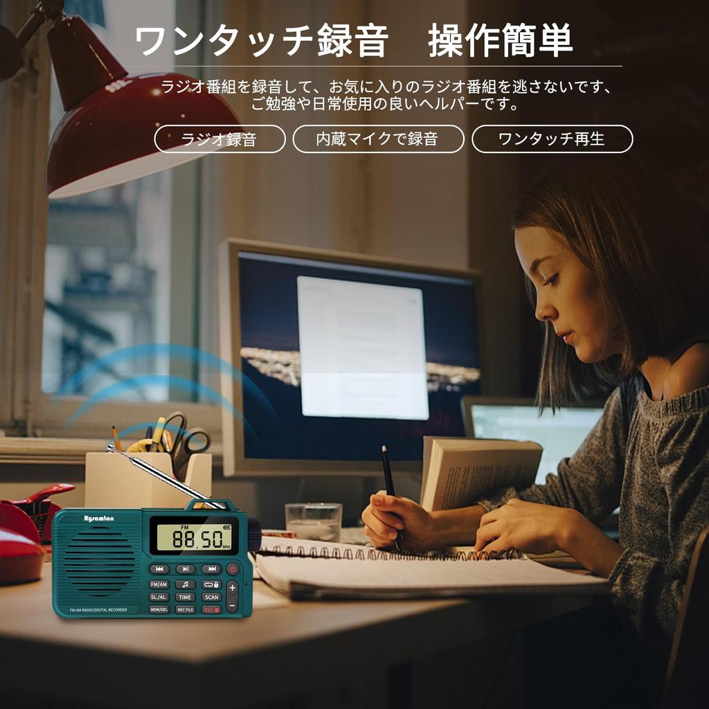 FM/AM High-Sensitivity Reception Multi-Function Compact Radio with One-Touch Recording, MP3 Playback, and 2000mAh Rechargeable Battery (Green)