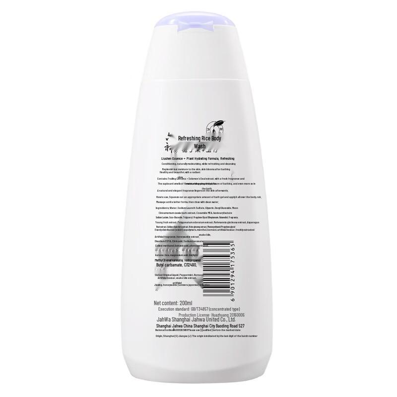 Liu Shen Refreshing Shower Gel with Gardenia & Polygonatum Scent