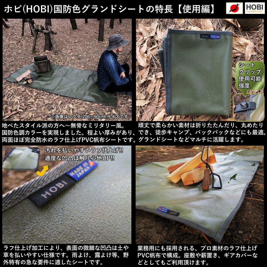 HOBI Цвет национальной обороны Полотно под палатку Широкое Прямоугольное 300 x 206 см в Solo Высококачественный Грубый ПВХ Брезент Двусторонний Водонепроницаемый и Легкий