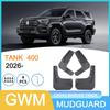 Совместимые грязезащитные щитки для GWM TANK 400 (2026) – Трансграничный продукт