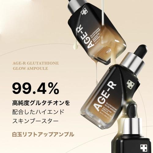 Medicube Glutathione Glow Ampoule Glutathione Purity 99.4% Stain Skin Care Shiratama Glutathione Serum Korean Cosmetics