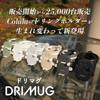 Dreamag подходит для коляски Colulu Dreamag, подстаканник для напитков, вмещает 2 детских и регулируемые крепления в автомобилях и велосипедах [Только кружки] Держатель, 2-в-1 держатель, 2-в-1
