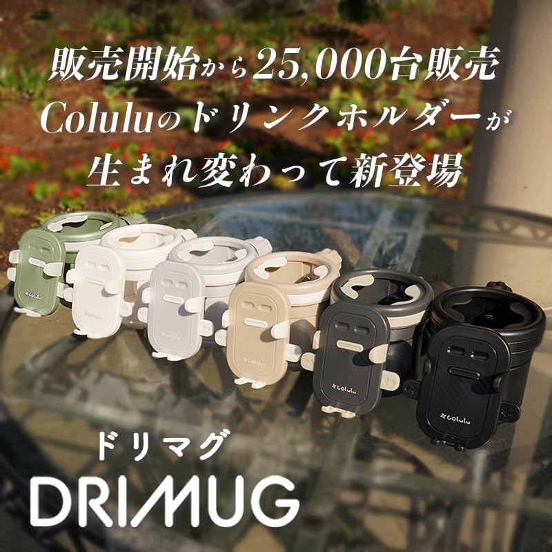 Dreamag подходит для коляски Colulu Dreamag, подстаканник для напитков, вмещает 2 детских и регулируемые крепления в автомобилях и велосипедах [Только кружки] Держатель, 2-в-1 держатель, 2-в-1