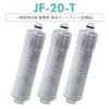 JF-20 Water Purifier Cartridges (Compatible with JF-21-F, JF-20TK-SW, SF-T20, JF20TTO, and JF20TK) for Integrated Water Purifiers, Replacement High Ch