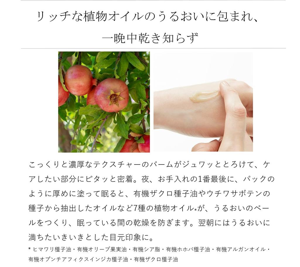 Do Organic Концентрат Бальзам для глаз Крем для глаз Тело