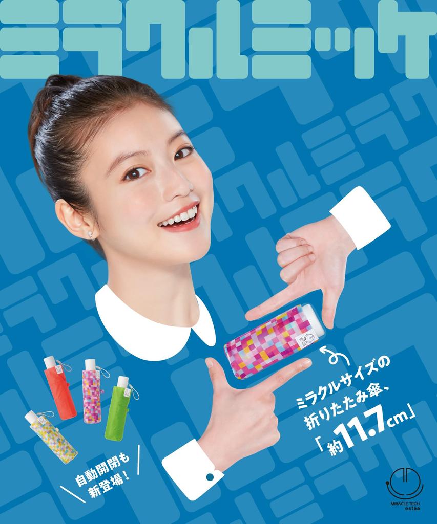 Складной зонт Miracle Tech Ultra Compact, автоматически открывающийся и закрывающийся в сложенном виде, небольшой, легкий, спицы 50 см, защита от ультрафиолета 10323