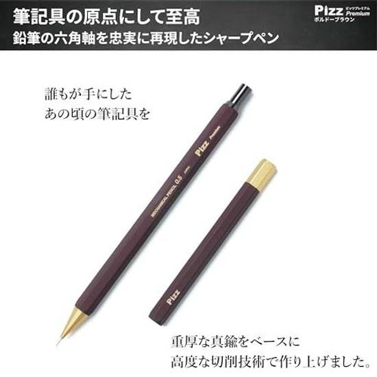Pizz Premium Sharp Pencil-like Mechanical Pencil All Brass Hexagonal Shaft Lead Case Blackboard-style Box Made Japan 0.5mm (Bordeaux Brown)