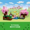 LEGO Minecraft Sakura Garden Building Set