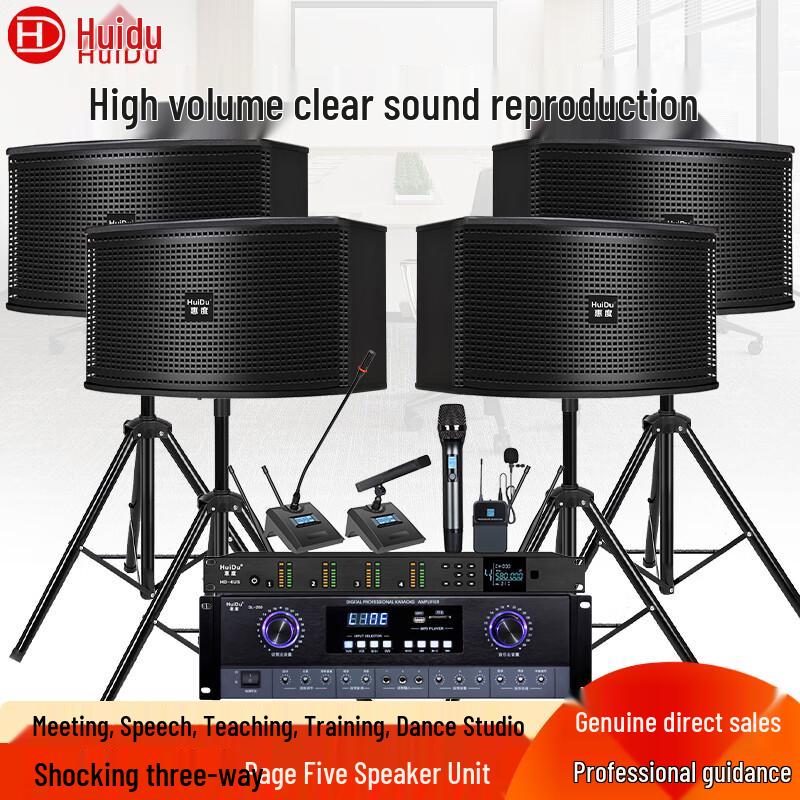 HuiDu Professional Conference Audio System (CN version)