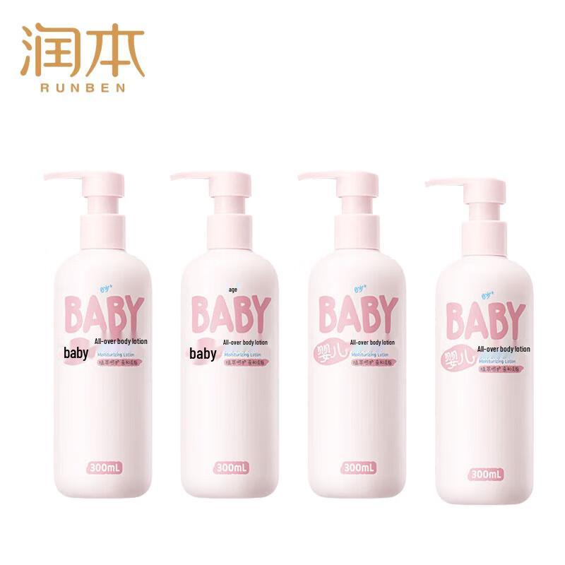 Runben Baby Moisturizing Lotion