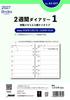Сменный блок для планировщика Nouritsu Bindex 2027 A5 Еженедельник с отметками времени и горизонтальной разлиновкой 2027 A5-031 (Начало в январе)