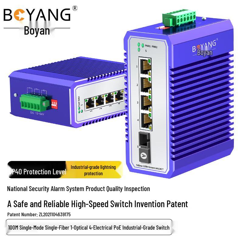 Boyang Industrial 100Mbps Fiber Optic Ethernet Converters
