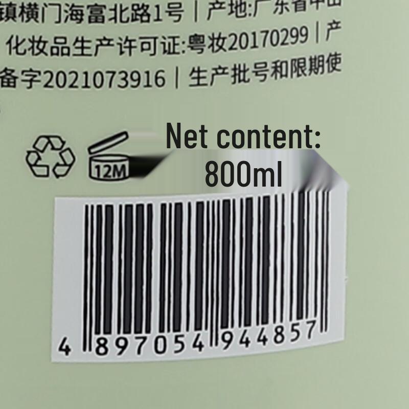 Baitian Freesia Shampoo