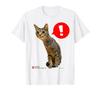 Кошка, которая что-то нашла, перепелка, милый полосатый кот, КОТ (белый) Футболка