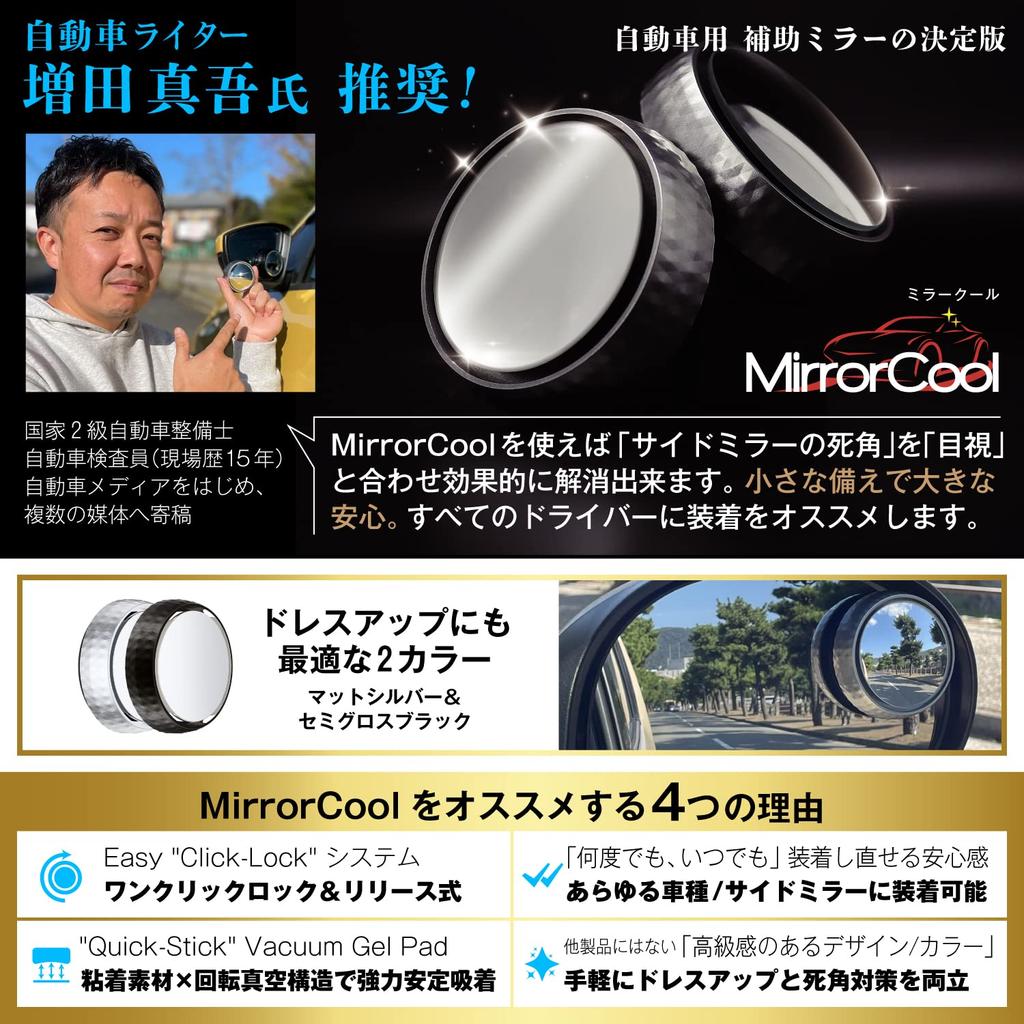 Вспомогательное зеркало, Рекомендуемый автомобильный прикуриватель / Тип присоски, Съемное крепление (Адсорбция протестирована