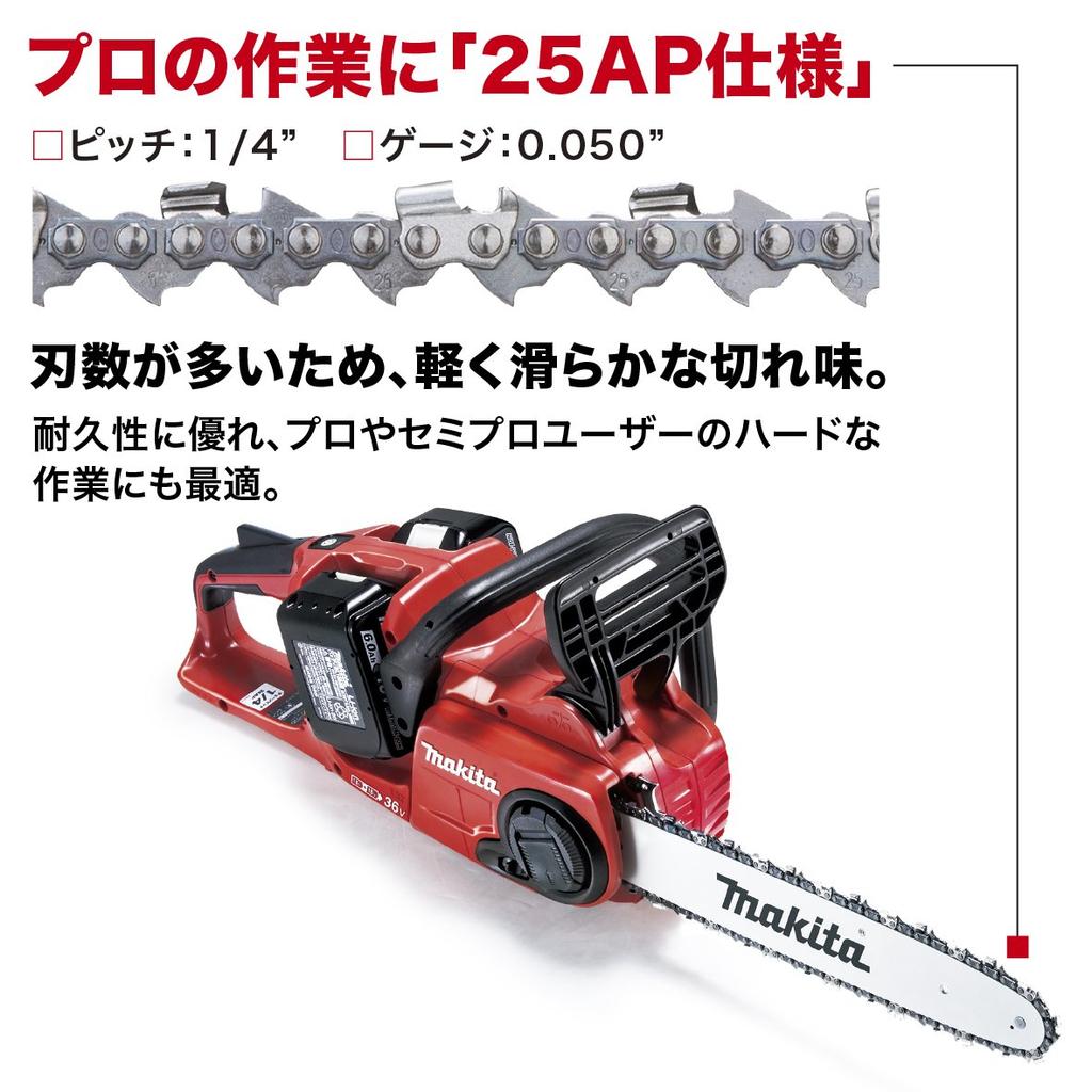 Makita Аккумуляторная цепная пила MUC400DGFR с шиной 400 мм, аккумулятор 6 Ач, аккумуляторы и зарядное устройство, красная, 18 В, (Два включены)