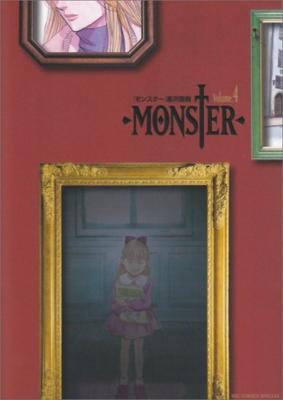 MONSTER Полное издание (4) (Большой специальный выпуск комиксов)