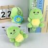 Cartoon Little Turtle Schoolbag Pendant Doll Cute Plush Toy Transport Turtle Grabbing Machine Doll Birthday Gift