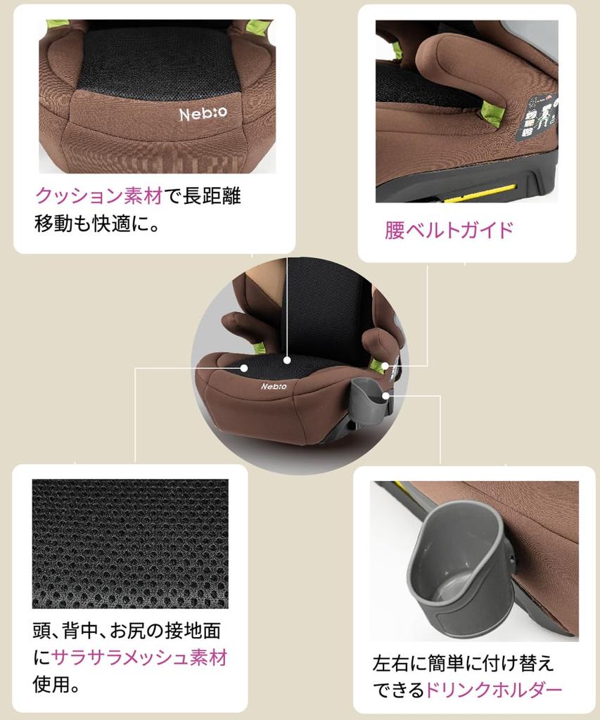 Nebio Junior Seat ISOFIX R129 Compliant Grande Pit Height Ages 3 and a Half To 12 Years Child Seat Kids GrandePit Nebio i-Size 100cm-150cm